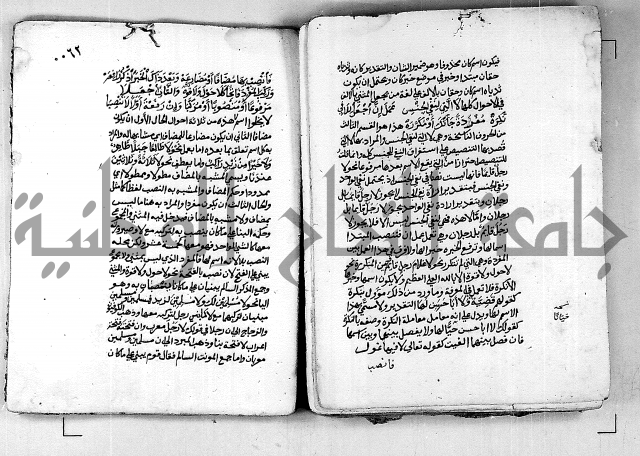 كتاب شرح الألفية للعلامة بن عقيل