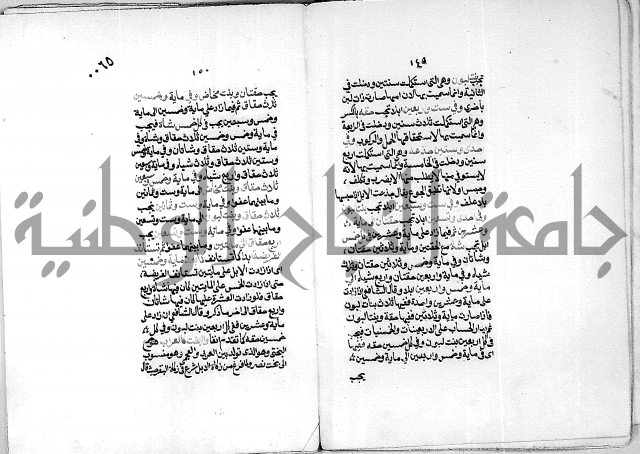 كنز الدقائق النسقي 