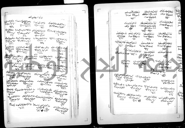 دفتر بالتركية يحمل اسم قيد الدوام العلية