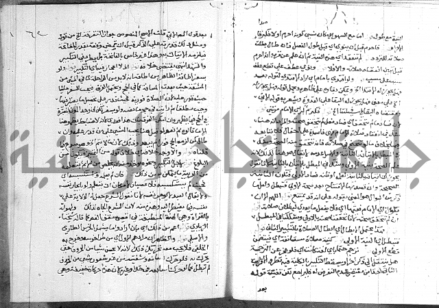 حاشية على شرح الرملي 