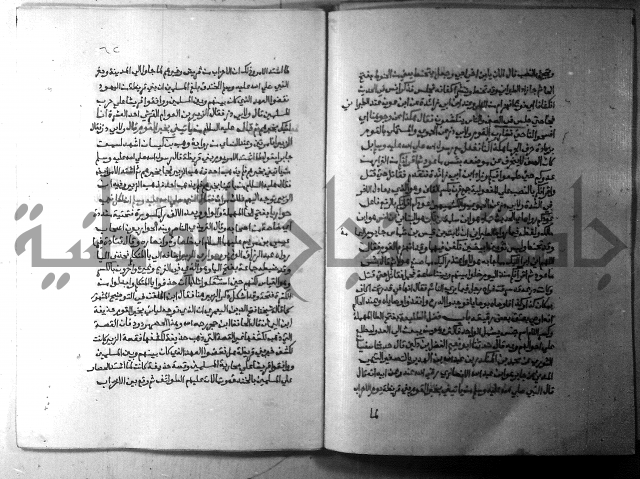 ارشاد الساري 5 