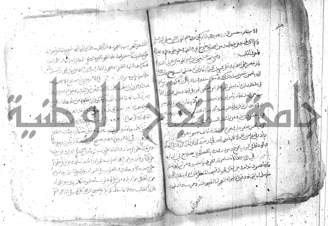 كتاب في تفسير الاحلام