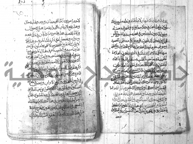 شرح حكم العارف ابي مدين  