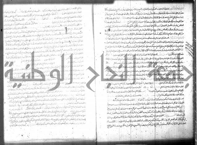 تفسير سورة الفاتحة 