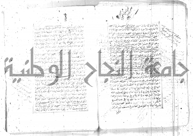 شرح تنوير الابصار 1