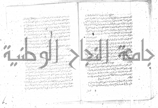 نسيم الرياض -2ج 