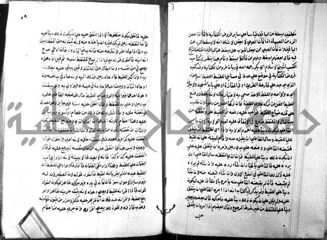 كتاب جامع احكام الصغار لمحمد الاشروشني