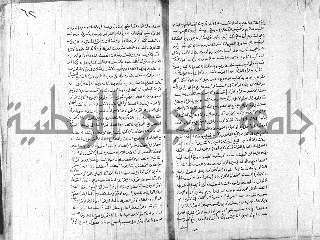 خزانة المفتين ج1 