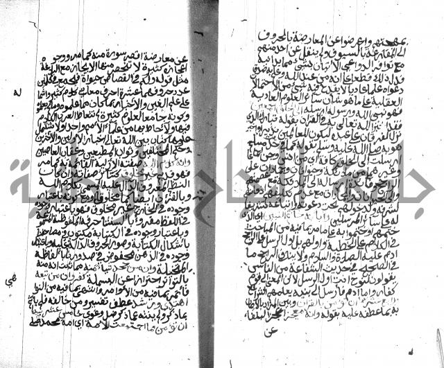 شرح على المقدمة 