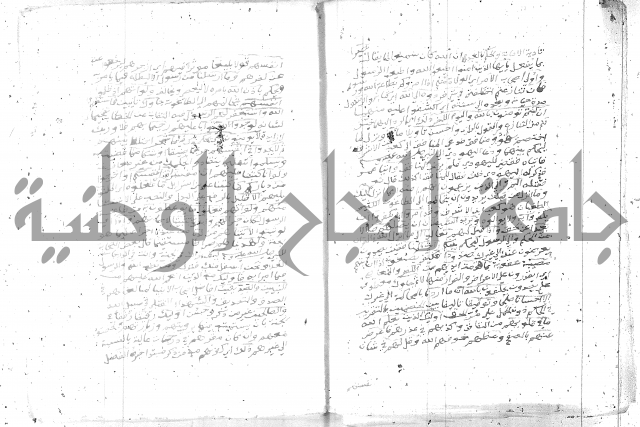 تفسير الجلالين 