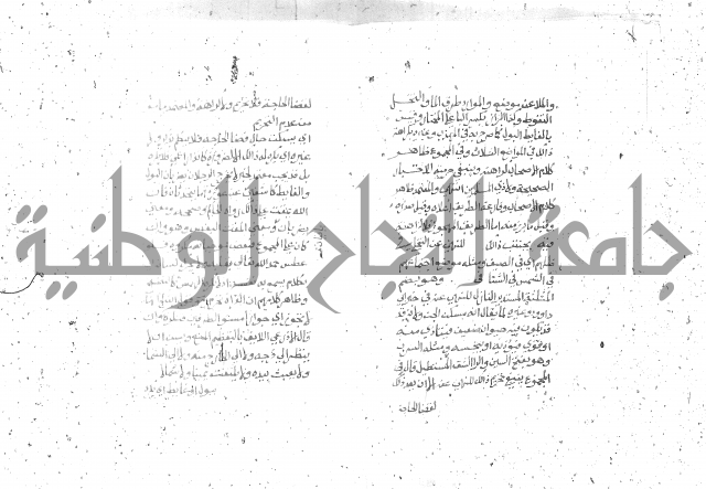 شرح الغاية 1 