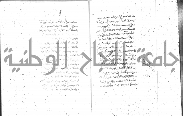 شرح الغاية 2 