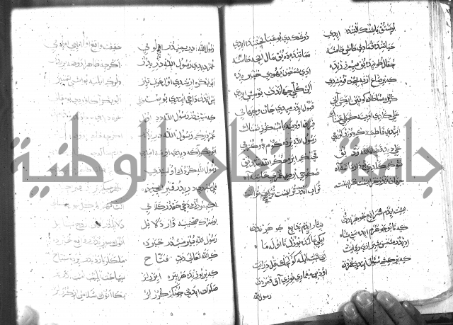 كتاب المحمديه الشريعية