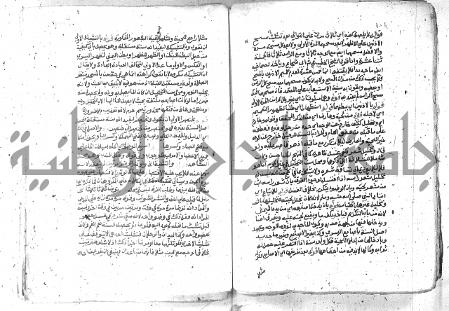 كتاب المنهاج