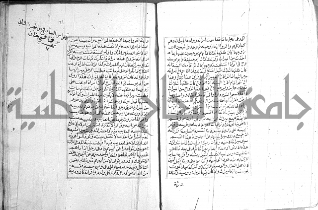 فتاوي قافي خان 2+3