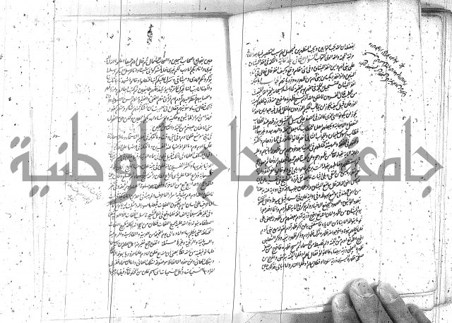 كتاب اسؤلة الحكم  