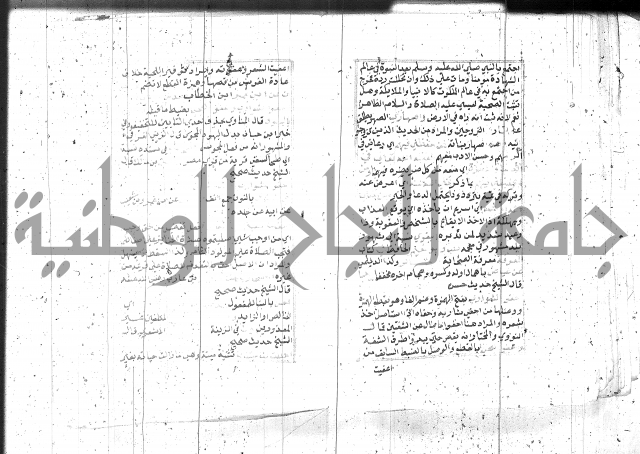 السراج المنير 1 