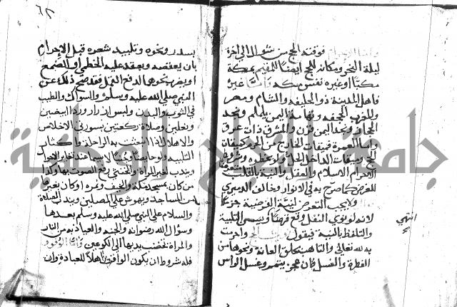 تقريب الفوائد للشيخ علوان