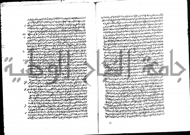 تحفة المحتاج بشرح المنهاج