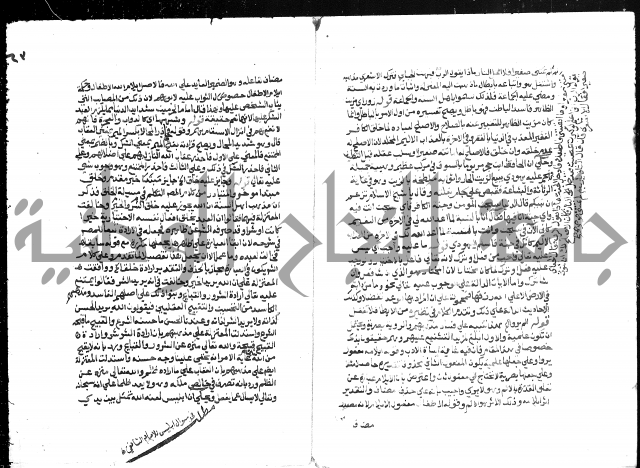 تحفة المريد على جوهرة التوحيد 