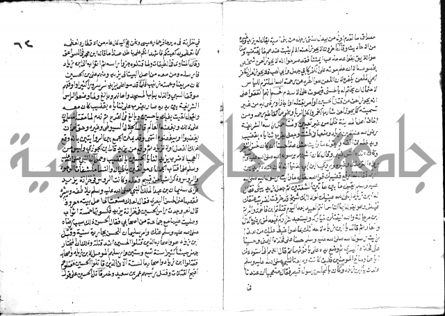 تحفة بن عبد مناف