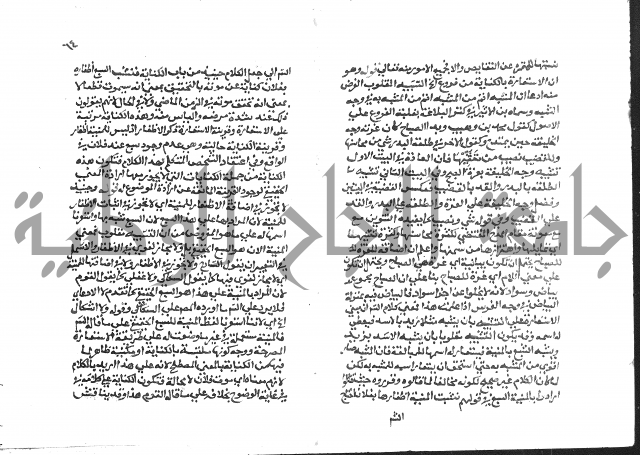 حواشي على عصام الاستعارات