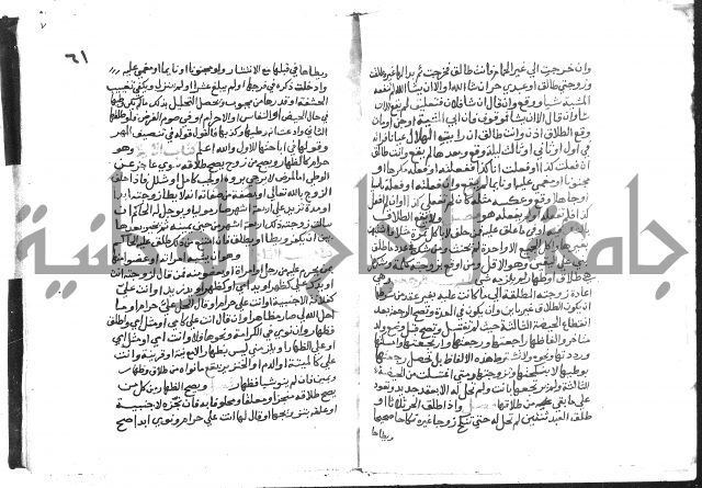 دليل الطالب لنيل المطالب