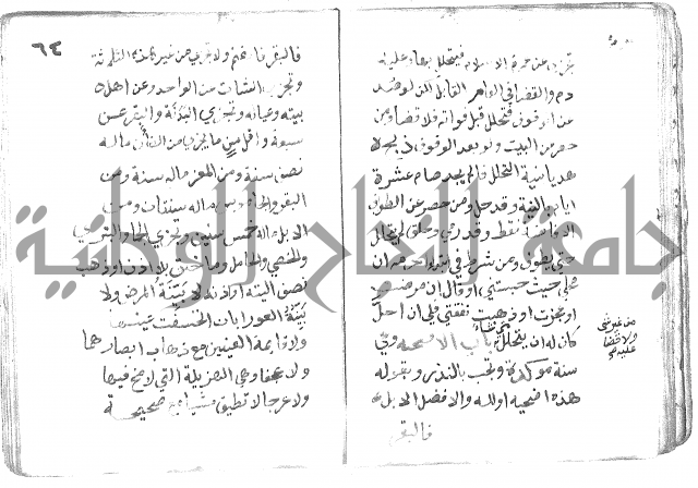 دليل الطالب لنيل المطالب