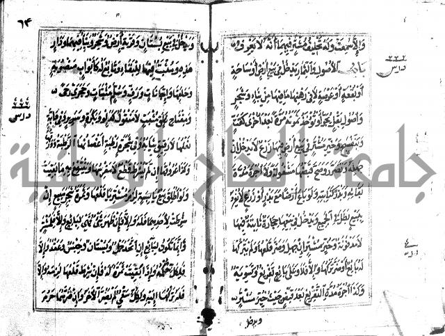 متن منهج الطلاب للانصاري