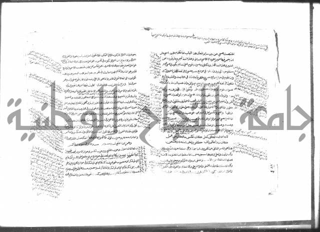 كتاب شرح الألفية للعلامة بن عقيل