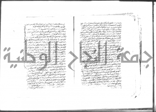 كتاب شرح الألفية للعلامة بن عقيل