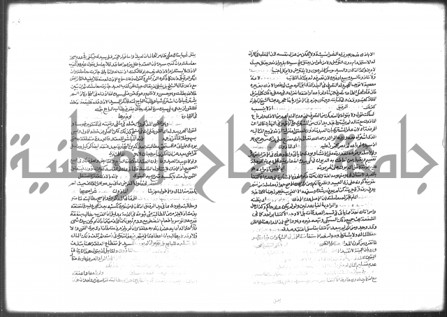 شرح الرملي 2