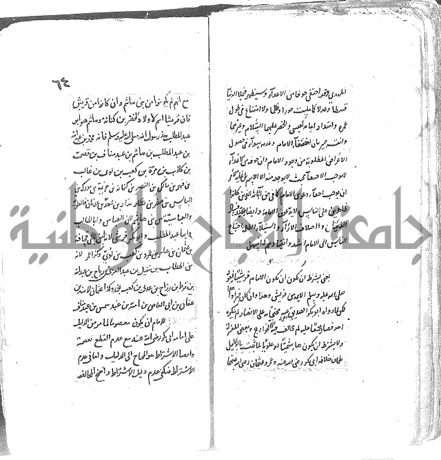 شرح العقايد الشيخ 