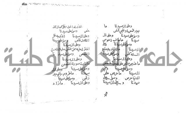 الصلاة البرية في الصلاة على خير البرية