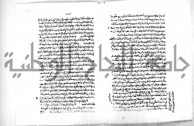 حاشية ابراهيم الباجوري