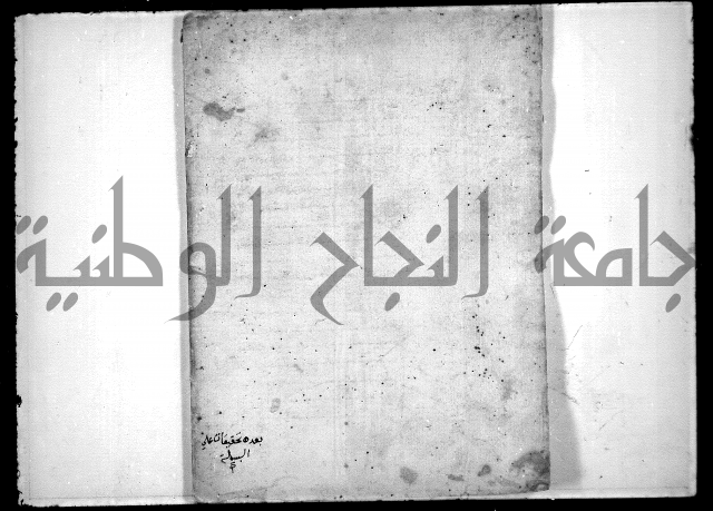 مختصر صحيح البخاري = جمع النهاية في بدء الخير والغاية