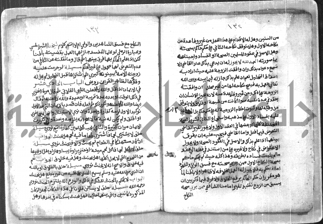  ترغيب المشتاق في فروع الطلاق= ترغيب المشتاق في أحكام مسائل الطلاق