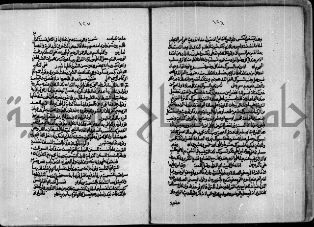 الجزء الاول من حاشية العالم للشيخ سليمان البجيرمي