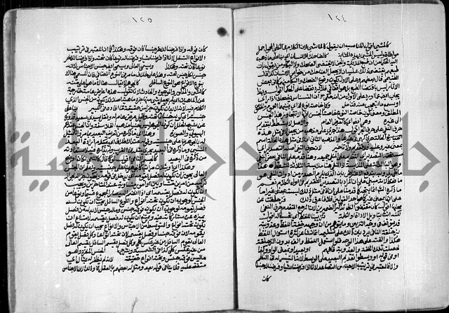 حاشية الصبان وقف للشيخ ابراهيم القمحاوي