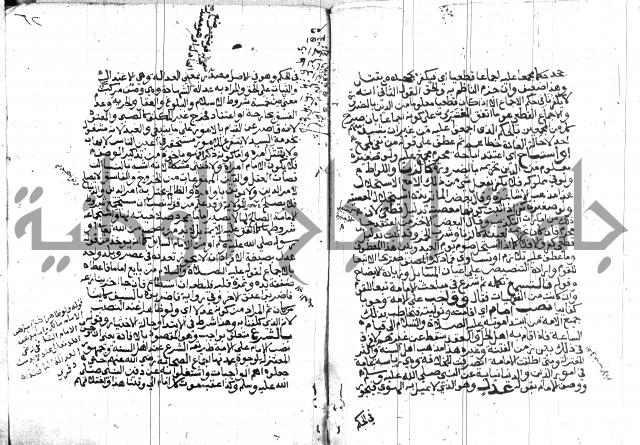 اتحاف المريد 