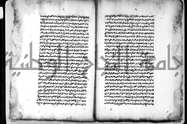  الربع الثاني من شرح الرملي على المنهاج 