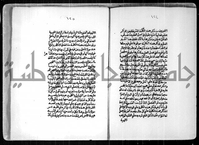 شرح السنوسي 