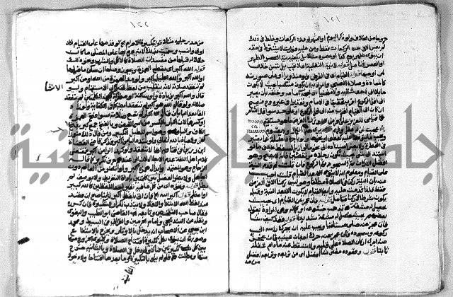 شرح الغاية