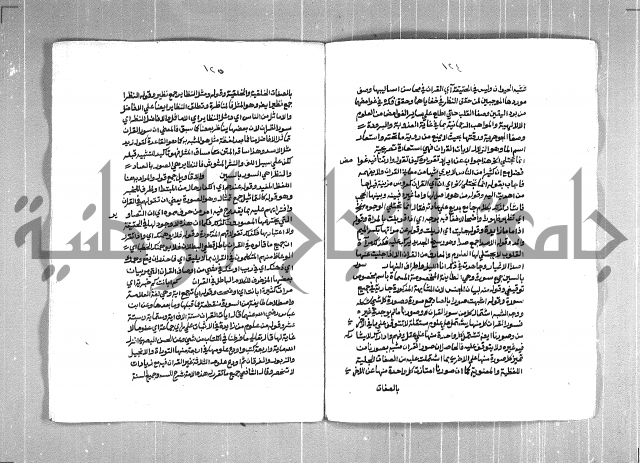 الفتوحات الاحمدية بالمنح المحمدية 