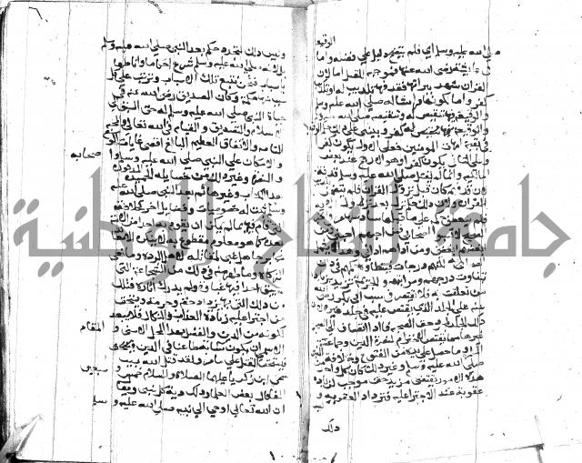 الصواعق المحرقة 