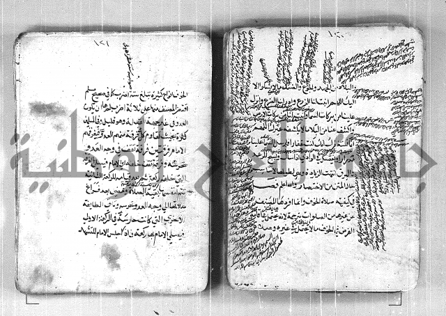 فتح القريب المجيب بشرح الفاظ التقريب