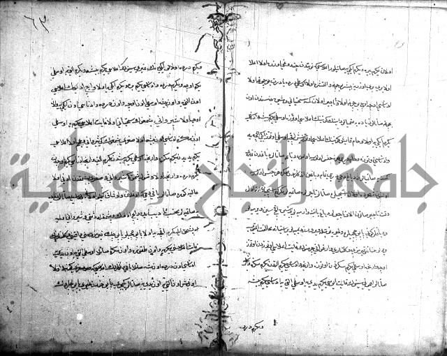 قانون نامة عثماني 