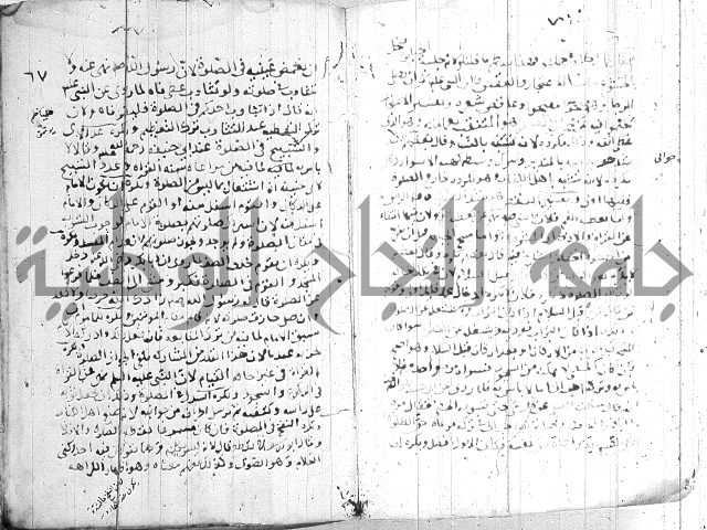 الفتاوى الولوالجية  