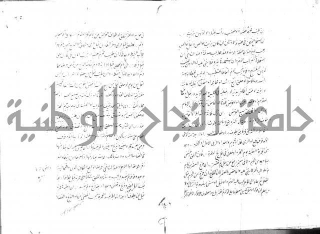 مختصر شرح الوقاية 