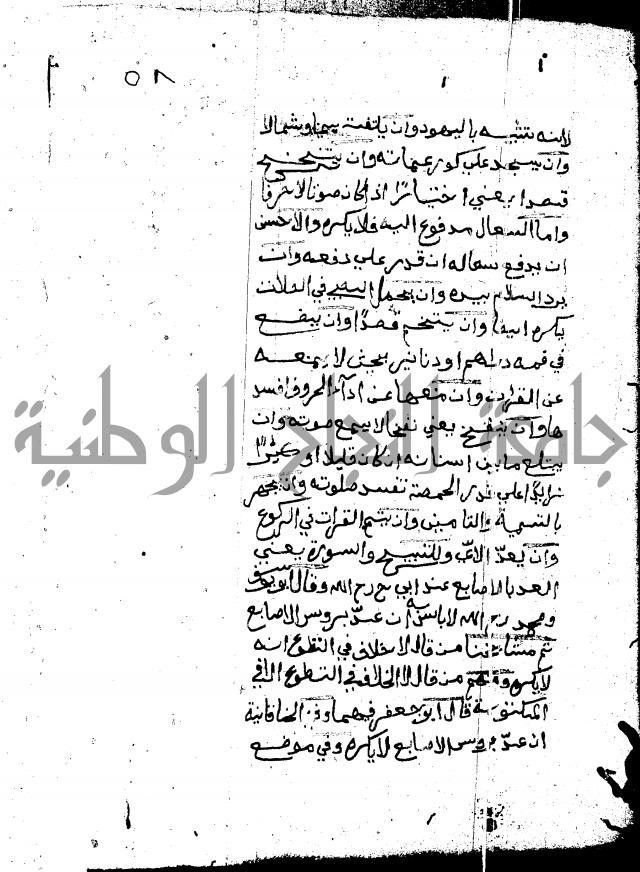 منية المصلي للنصراوي